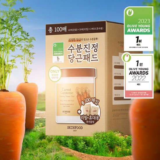 Skinfood Carrot Carotene Calming Water Pad (60 Sheets+40 Sheets)