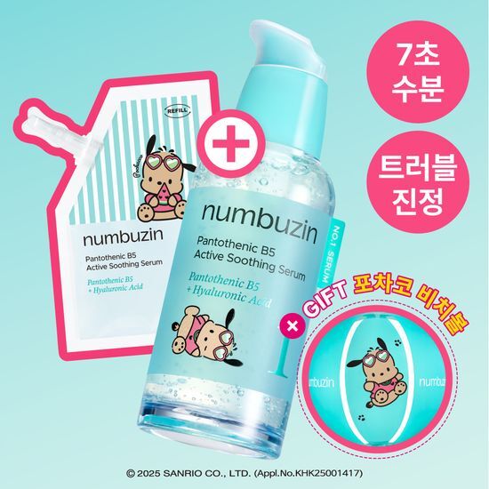 Pantothenic B5 Active Soothing Serum (+50ml Refill & PC狗沙灘波)