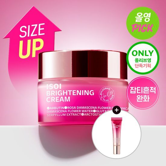 Isoy Brightening Cream