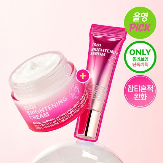 Isoy Brightening Cream
