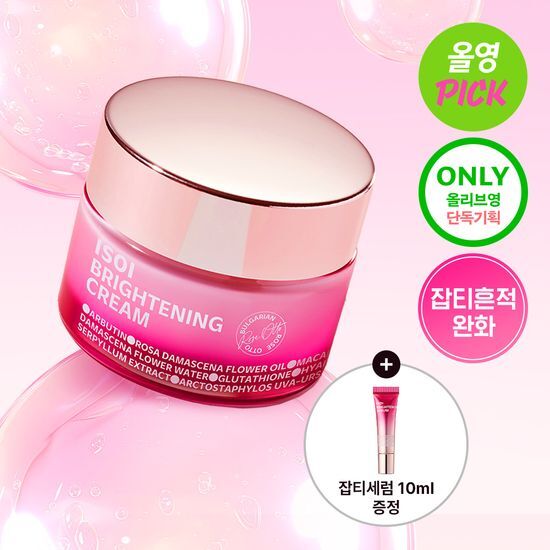 Isoy Brightening Cream