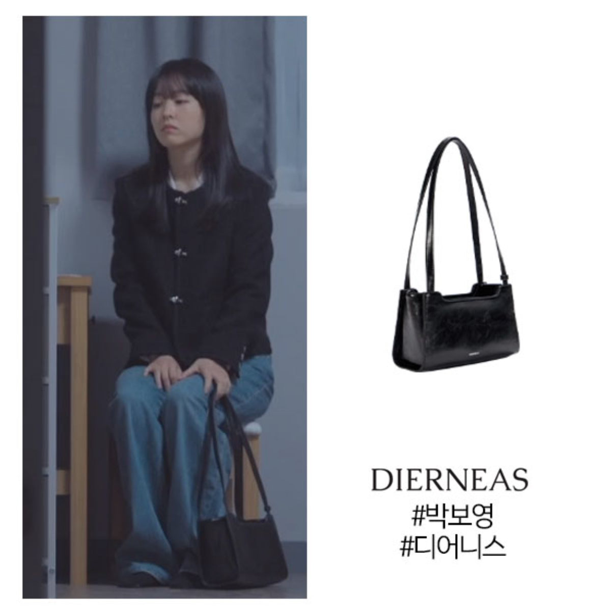 DIERNEAS Essence Sac (7 Colors)(韓劇"未知的首爾" 朴寶英同款)