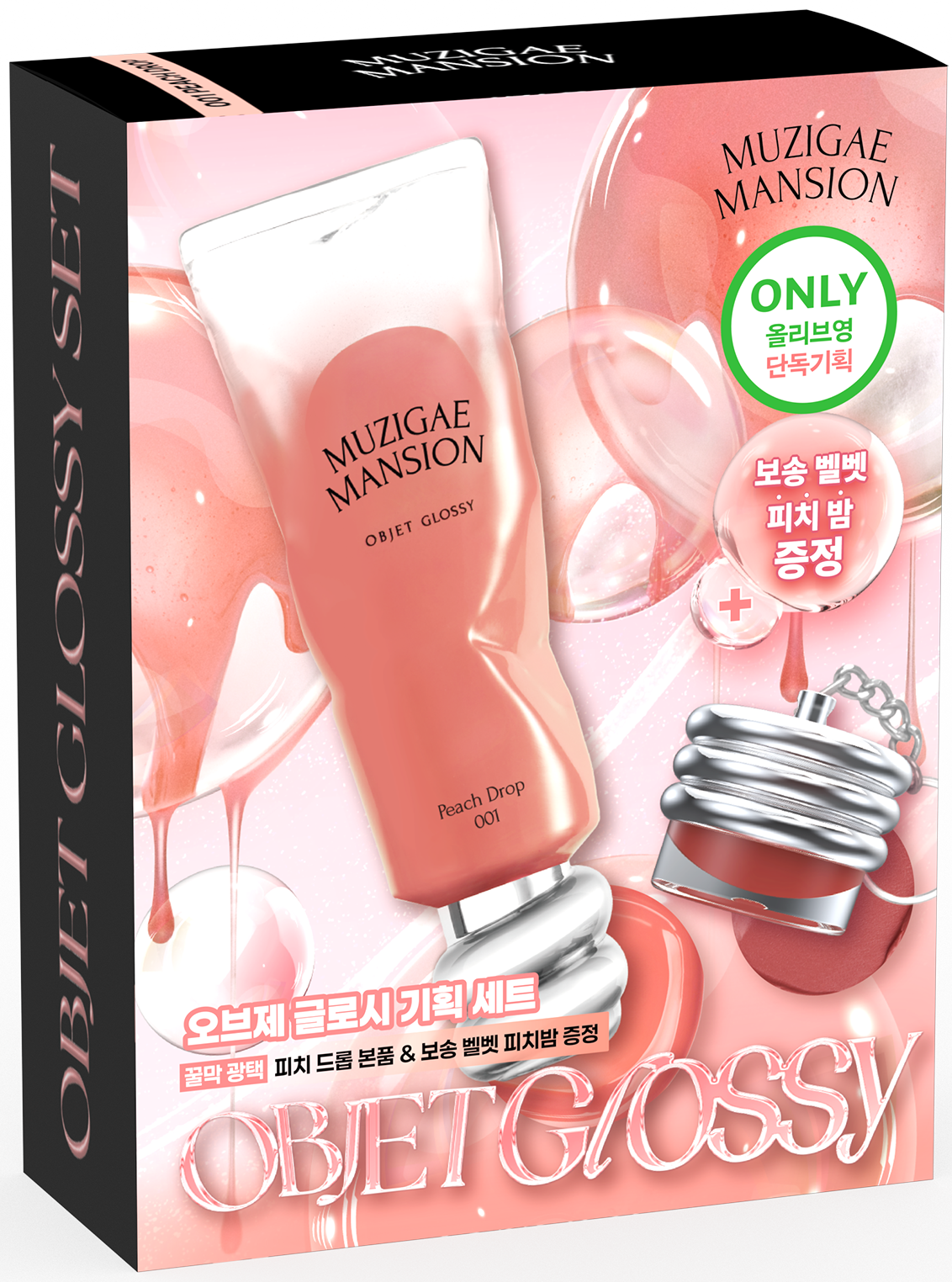 MUZIGAE MANSION Object Glossy Tint 8 Types (+ Velvet Lip & Cheek Balm Keyring）