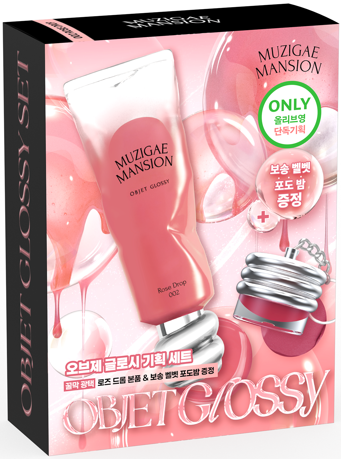 MUZIGAE MANSION Object Glossy Tint 8 Types (+ Velvet Lip & Cheek Balm Keyring）