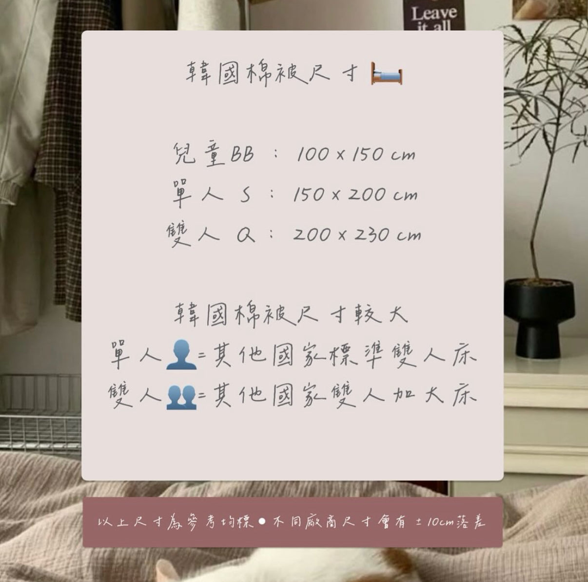 韓國製廣藏市場熱賣款小雛菊Daisy 天絲四季被（薄款）
