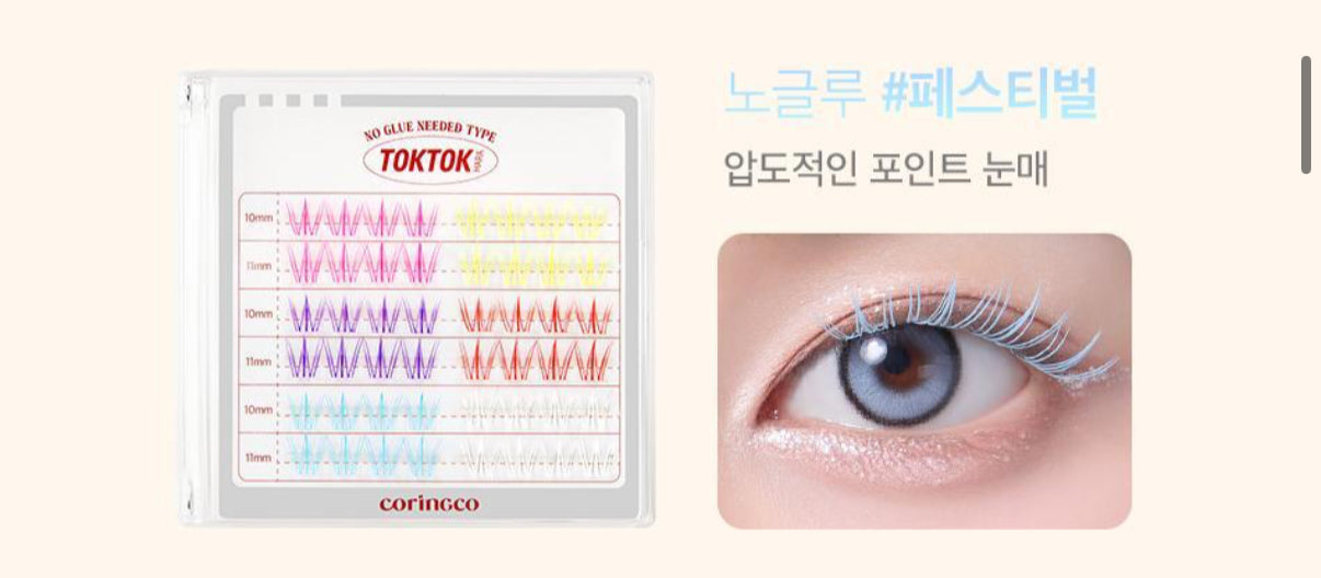 Coringco Toktok hara No glue eyelashes 3秒免膠水假眼睫毛