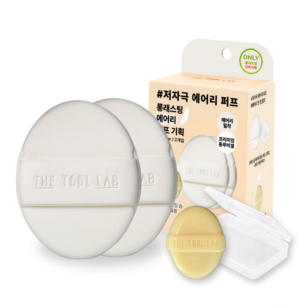 The Tool Lab 美妝專家最推介的無瑕神級底妝用具粉撲系列