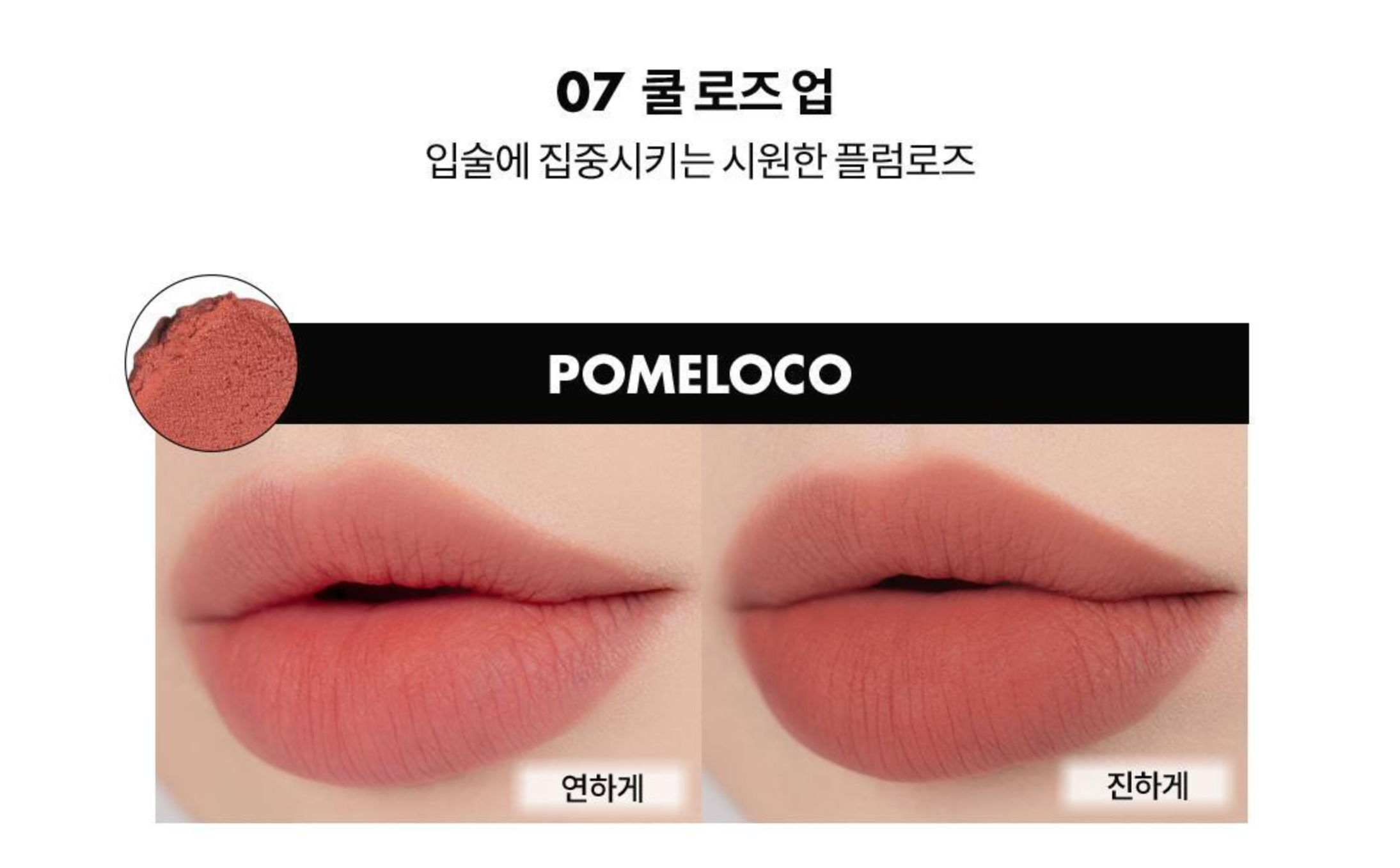 [rom&nd x Zo&Friends] Blur Fudge Tint