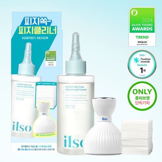 [2024 Awards] Ilso Super Melting Sebum Softener 150ml Limited Edition (+40 Cotton Pads + Cooling Massager)