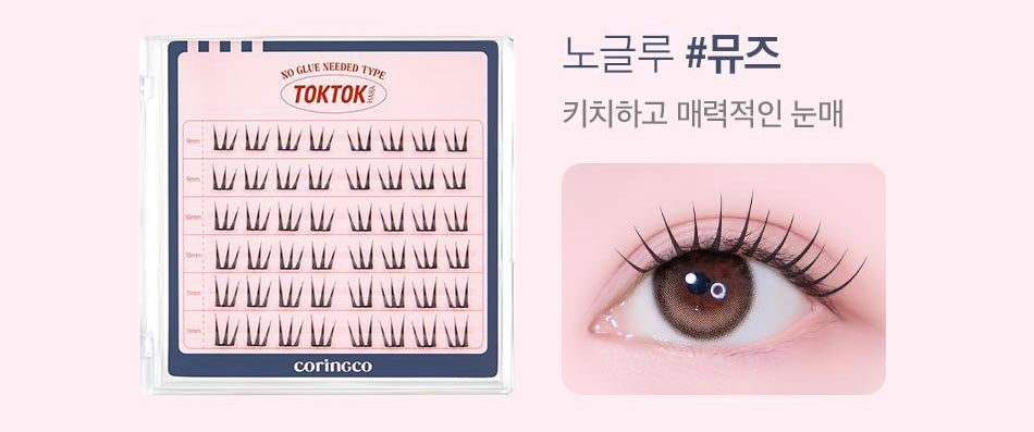 Coringco Toktok hara No glue eyelashes 3秒免膠水假眼睫毛