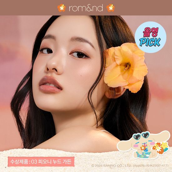 Romand Better than Eyeshadow Palette (+Dual Eyeshadow Brush) (Sanrio Characters)
