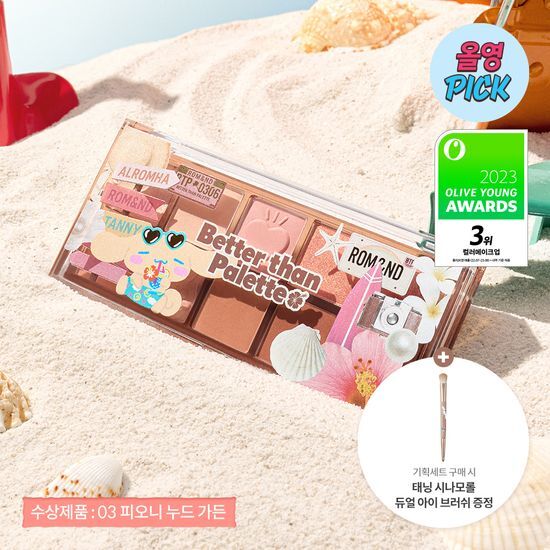 Romand Better than Eyeshadow Palette (+Dual Eyeshadow Brush) (Sanrio Characters)