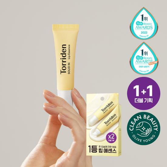 [Exclusive Double Plan] Torriden Solid in Ceramide Lip Essence 11ml (Double Set)