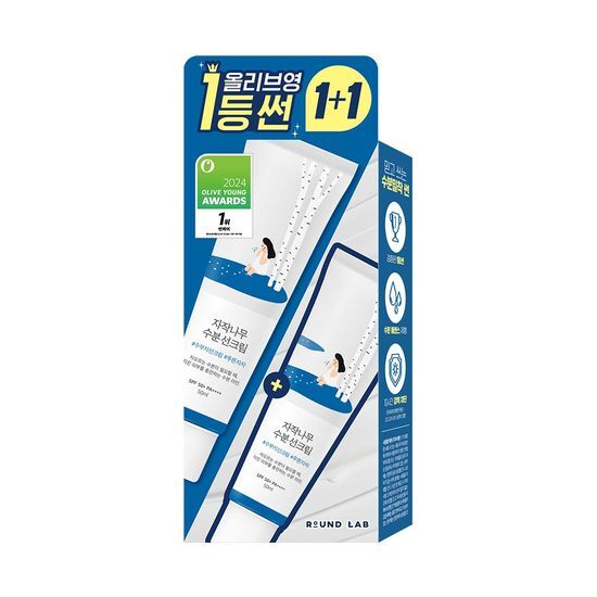 Round Lab Birch Moisture Sunscreen 50ml 保濕防曬霜 1+1