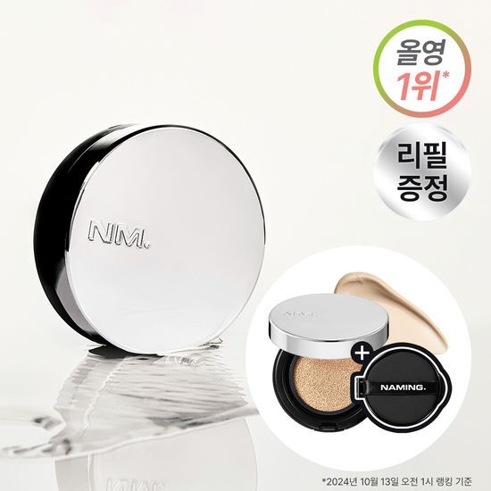 Naming Layered Fit Cushion Planning (正品+補充+ Cloud Puff)