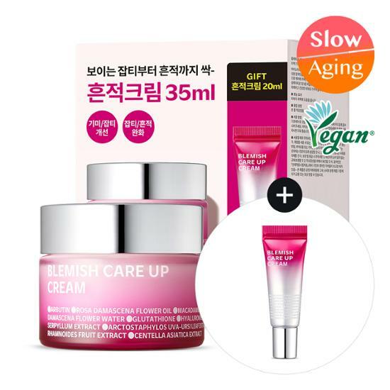 [Limited Special] Isoi BR 淡斑護理霜 35ml Special (+20ml Additional Gift)