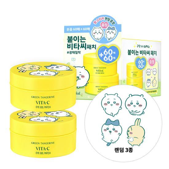 [Goodal X Chiikawa] Goodal Green Tangerine Vita C Moisture Eye Patch (60 Sheets+60 Sheets+Sticker)