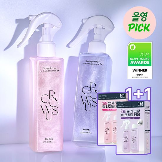 Growus Damage No-Wash Treatment 250ml Double Set