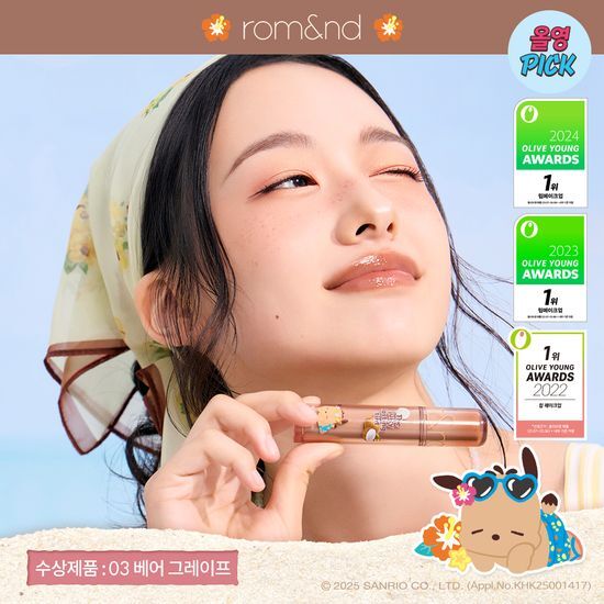 Romand The Juicy Lasting Tint (+ Shaking Key Ring Gift) （Sanrio Characters] )