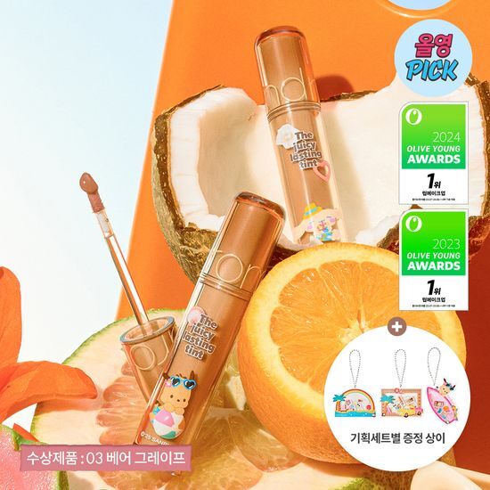 Romand The Juicy Lasting Tint (+ Shaking Key Ring Gift) （Sanrio Characters] )