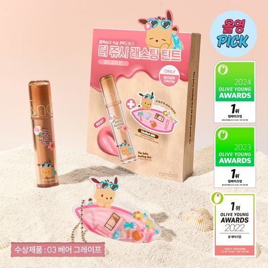 Romand The Juicy Lasting Tint (+ Shaking Key Ring Gift) （Sanrio Characters] )