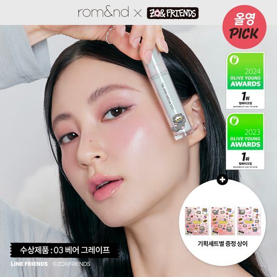 [rom&nd x Zo&Friends] The Juicy Lasting Tint DIY Tinku Planning