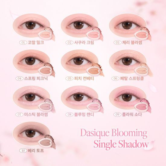 [2025 Spring Limited Edition] Dasique Blooming Single Shadow