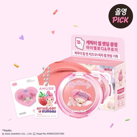 ［My Melody & Kuromi Limited Edition] Amuse Powder Lip and Cheek Limited Plan (+ Keyring Charm & Character Seal)