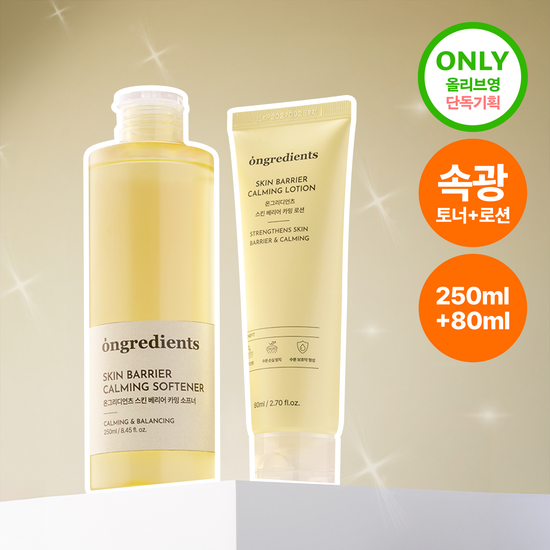 Ongredients Skin Barrier Duo Set (Calming Softener 250ml+Calming Lotion 80ml)