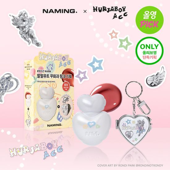 Naming Glowy Heart Lip Tint (+心鏡鑰匙圈)