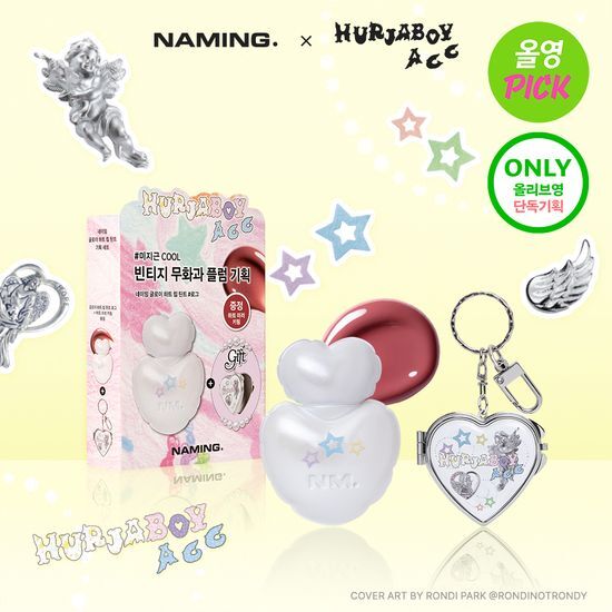 Naming Glowy Heart Lip Tint (+心鏡鑰匙圈)