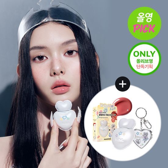 Naming Glowy Heart Lip Tint (+心鏡鑰匙圈)