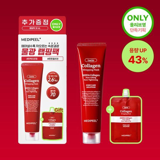 Medipeel Lacto 3000DA Wrapping Mask Pack 膠原蛋白面膜 70ml (+30ml 包裝面膜)