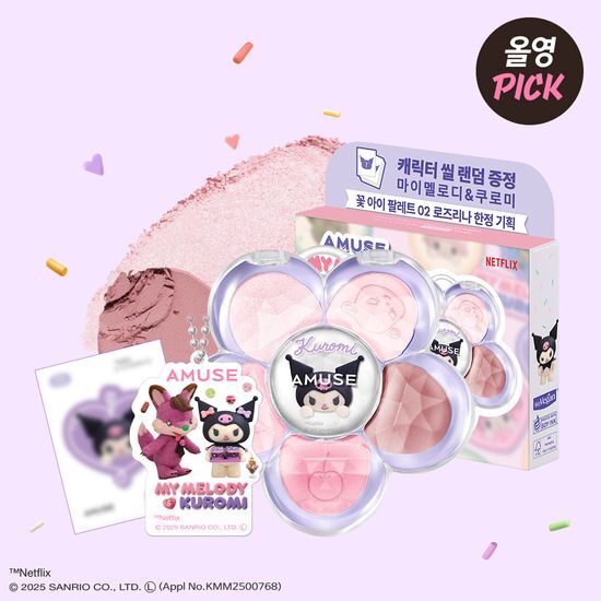 [My Melody & Kuromi] Amuse Flora Eye Palette Limited Plan (+ Keyring+Character Seal)