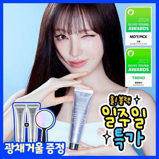 S.NATURE Aqua Squalane 保濕面霜