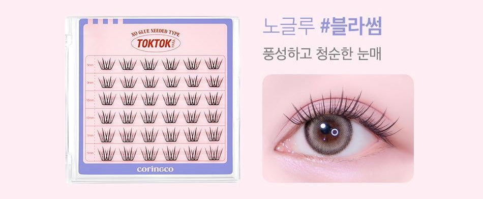 Coringco Toktok hara No glue eyelashes 3秒免膠水假眼睫毛
