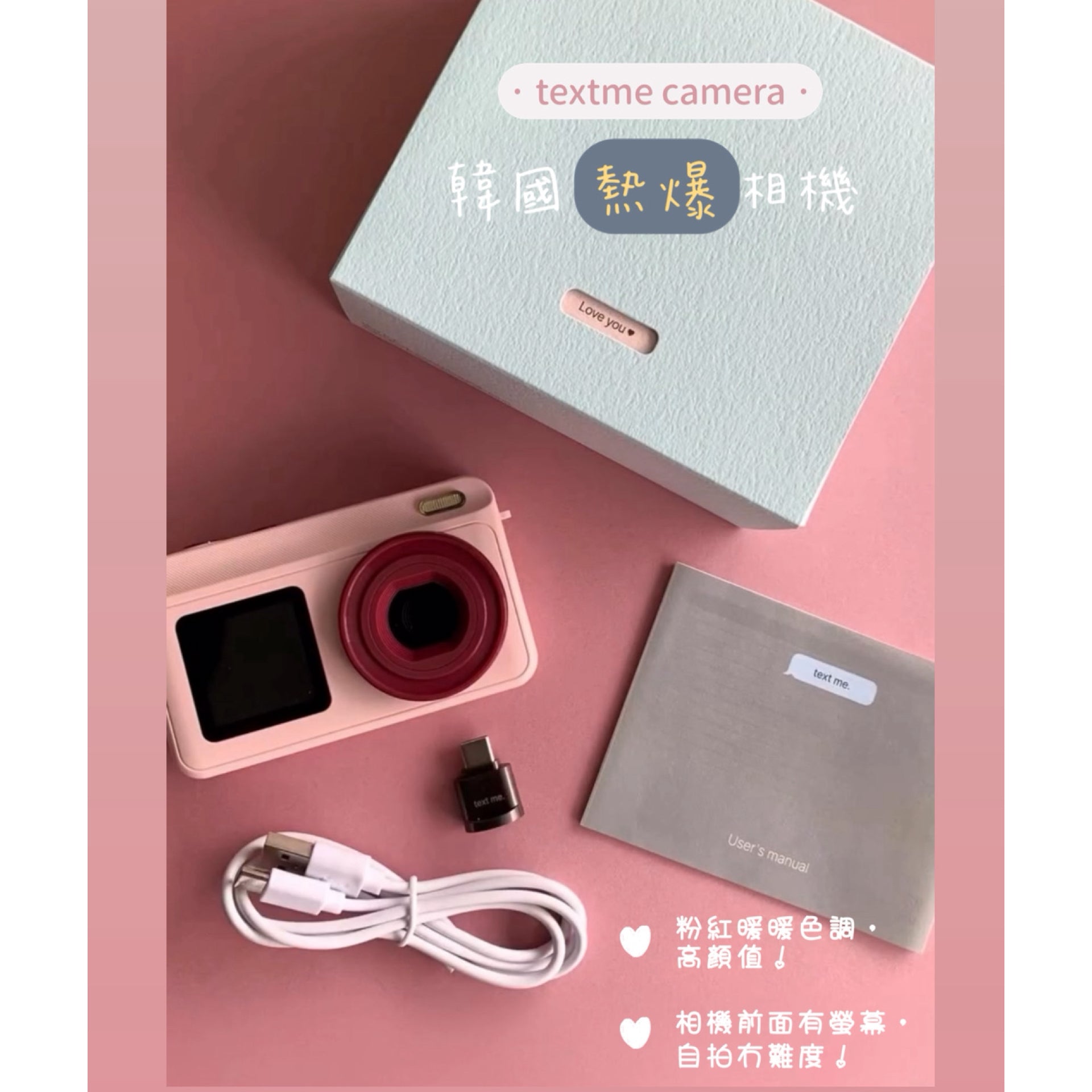 text me camera Y2K CCD Camera （韓國熱賣少女粉紅色前面有mon相機）
