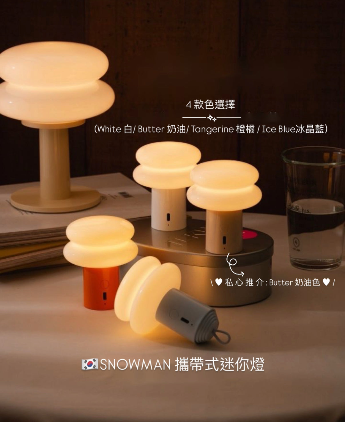 ILKW SNOWMAN8 Portable 4Colors 雪人便攜迷你燈