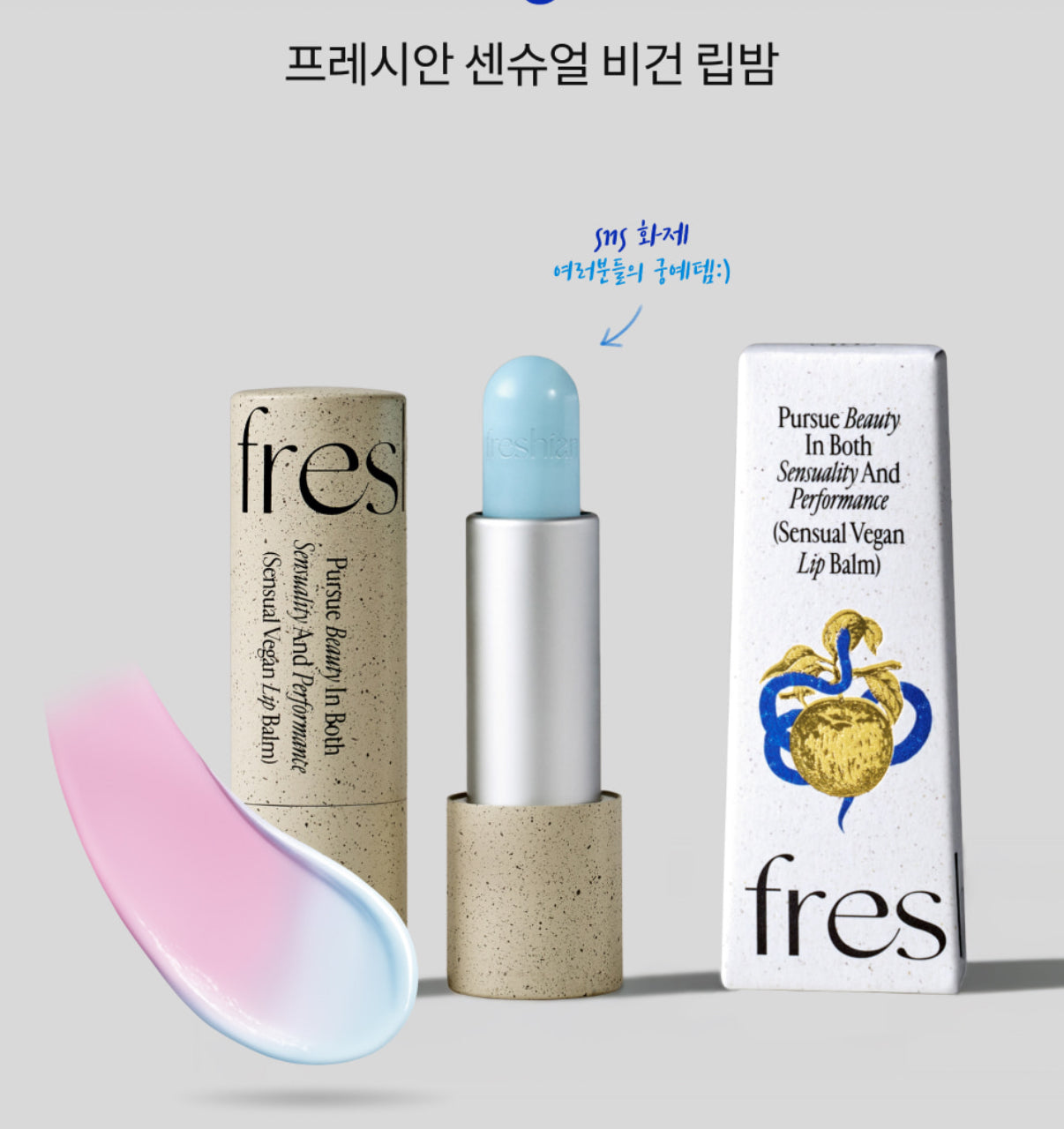 Freshian Sensual Vegan Lip Balm 10 New Hope