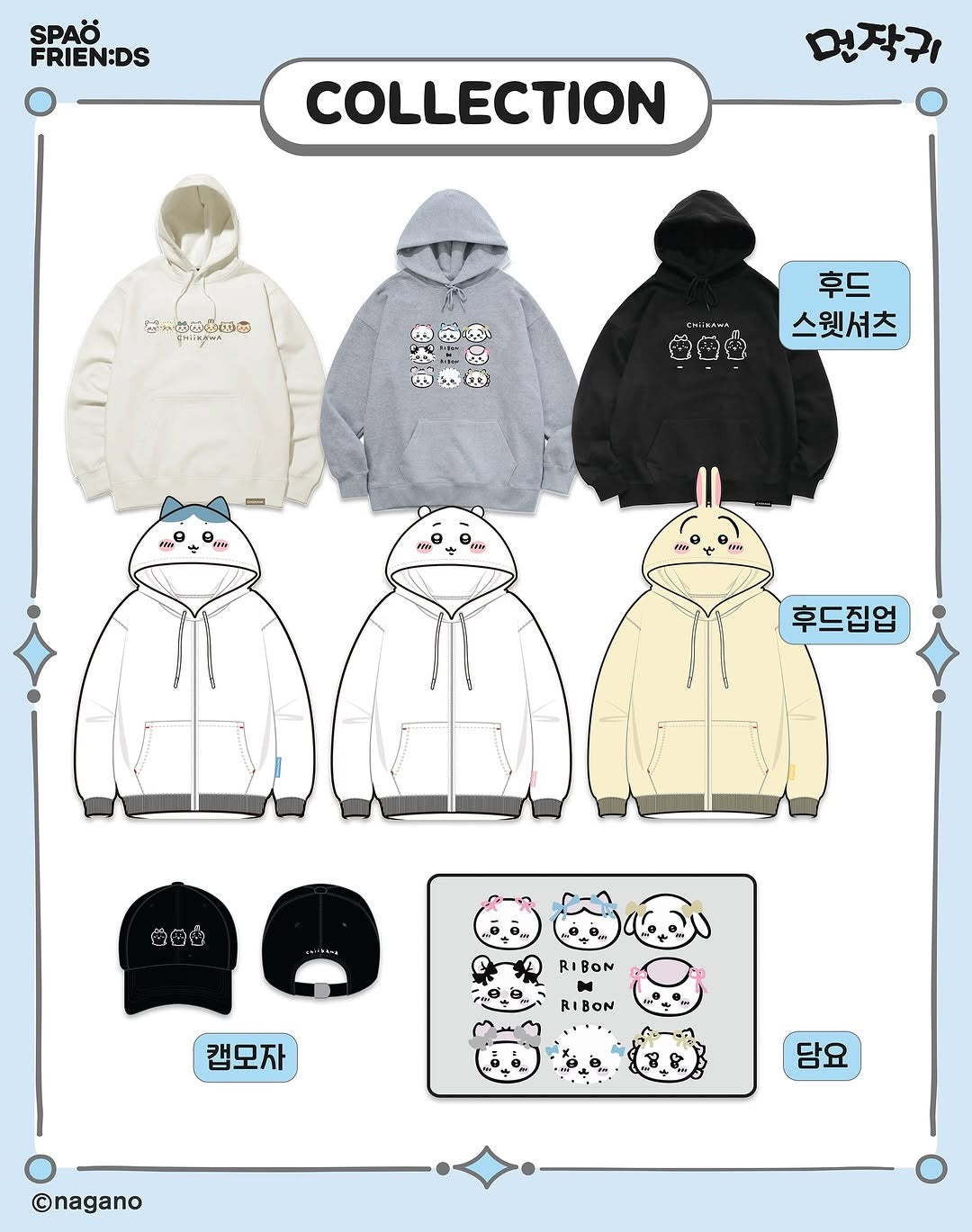 (Chiikawa 2025 FW) hooded Zip-Up 連帽拉鍊外套