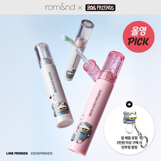 [rom&nd x Zo&Friends] Glasting Colour Gloss