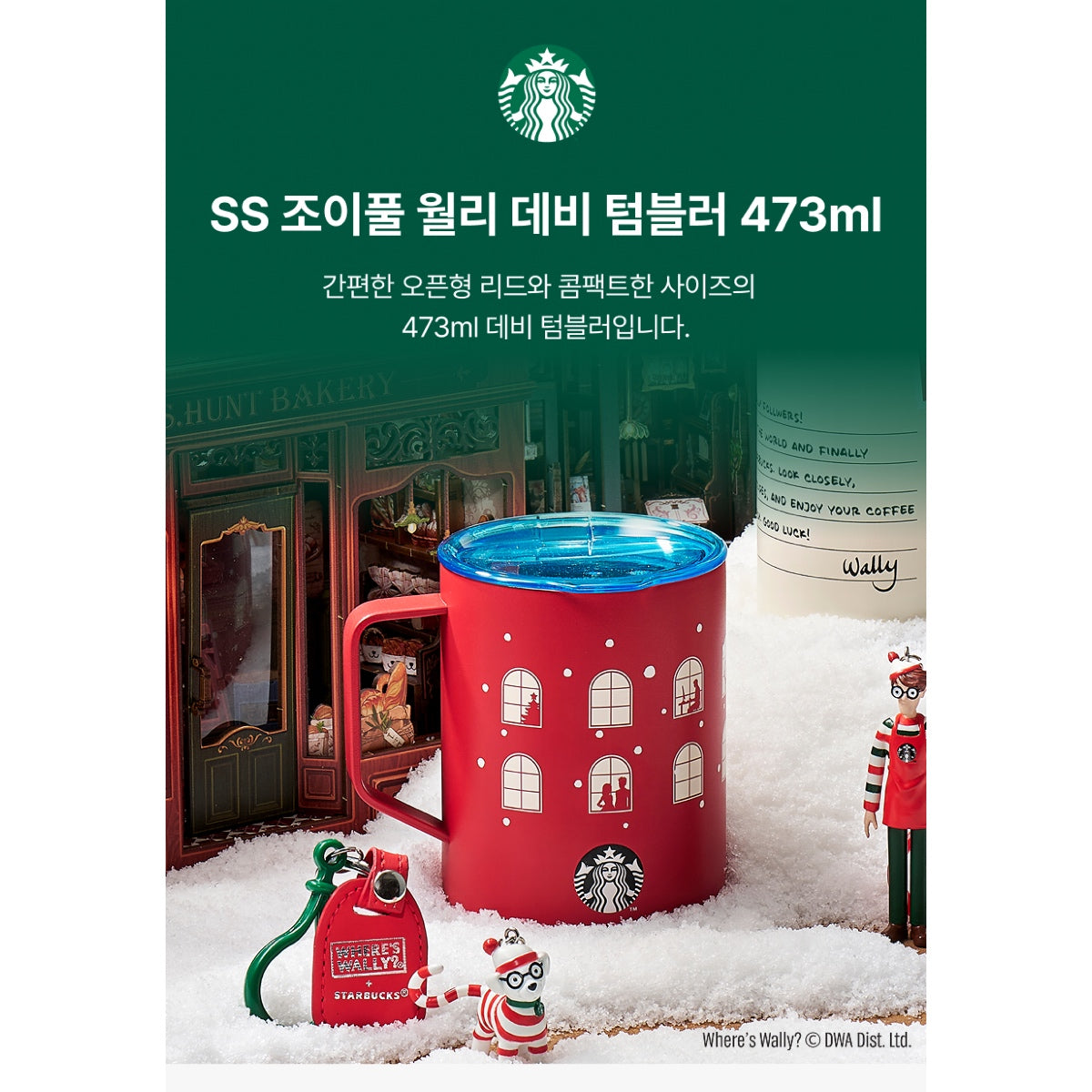 [STARBUCKS X Where's Wally] SS Joyful Wally Debbie Tumbler 473ml