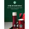 [STARBUCKS X Where's Wally] Joyful JNI Vacuum 400ml