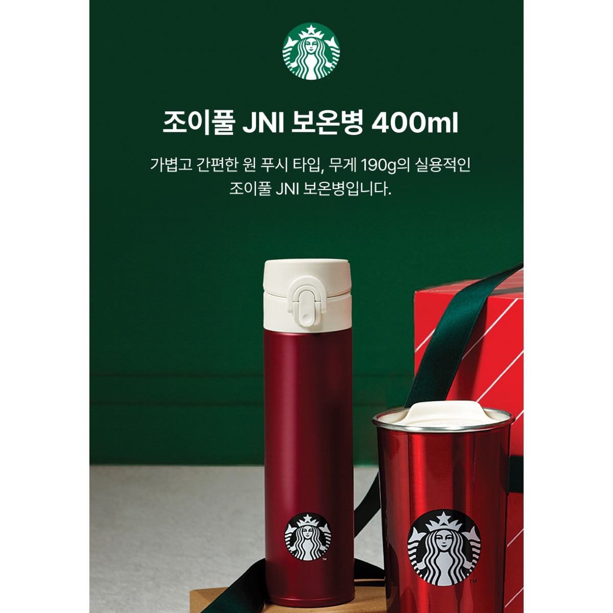 [STARBUCKS X Where's Wally] Joyful JNI Vacuum 400ml