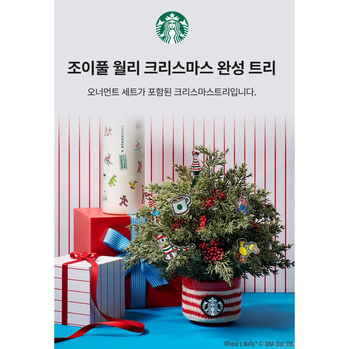 [STARBUCKS X Where's Wally] Joyful Wally Christmas Tree
