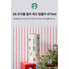 [STARBUCKS X Where's Wally] SS Joyful Wally Leo Tumbler 473ml