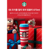 [STARBUCKS X Where's Wally] SS Joyful Wally Toby Tumbler 473ml