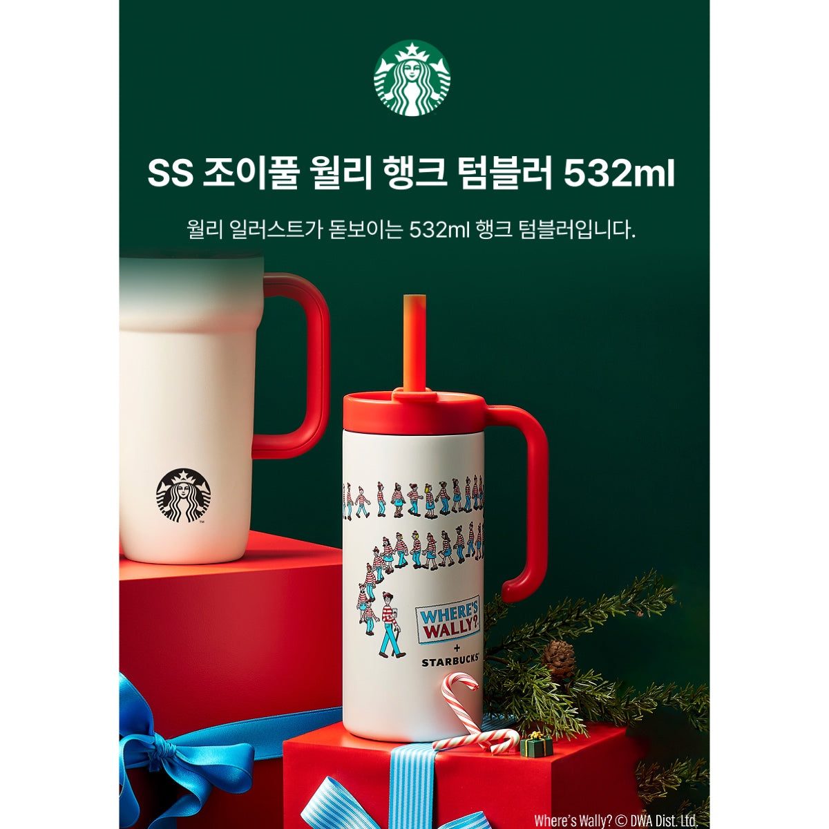 [STARBUCKS X Where's Wally] SS Joyful Wally Hank Tumbler 532ml