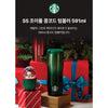 [STARBUCKS X Where's Wally] SS Joyful Concord Tumbler 591ml