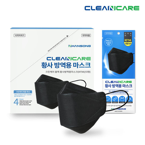 Cleancare 成人及兒童 KF94 口罩 (50 個)